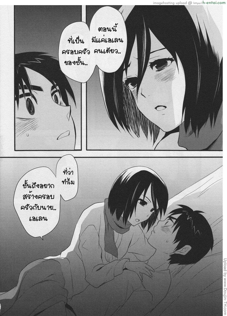 มาทำลูกกัน - แผ่น 7