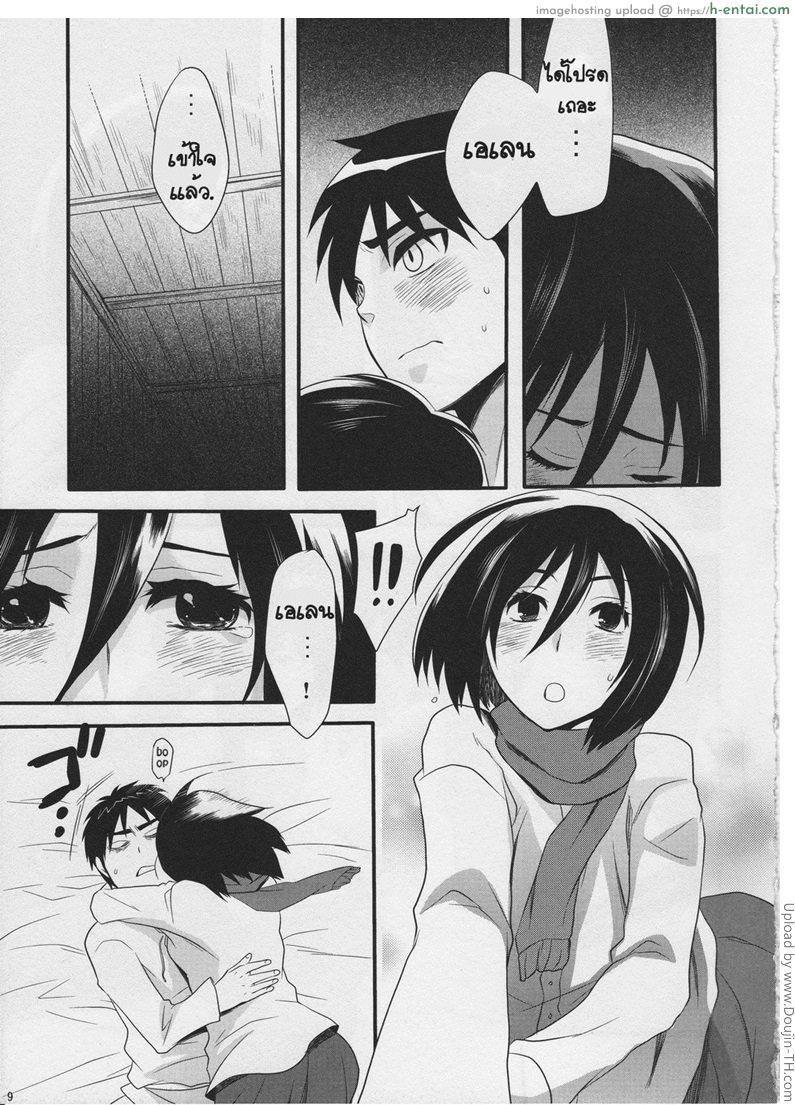 มาทำลูกกัน - แผ่น 8