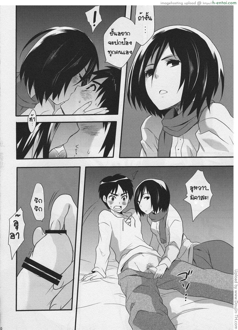 มาทำลูกกัน - แผ่น 9