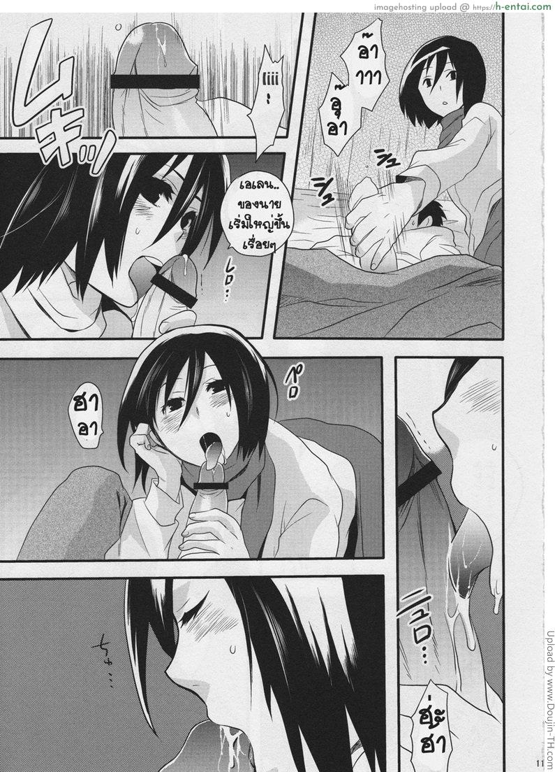 มาทำลูกกัน - แผ่น 10