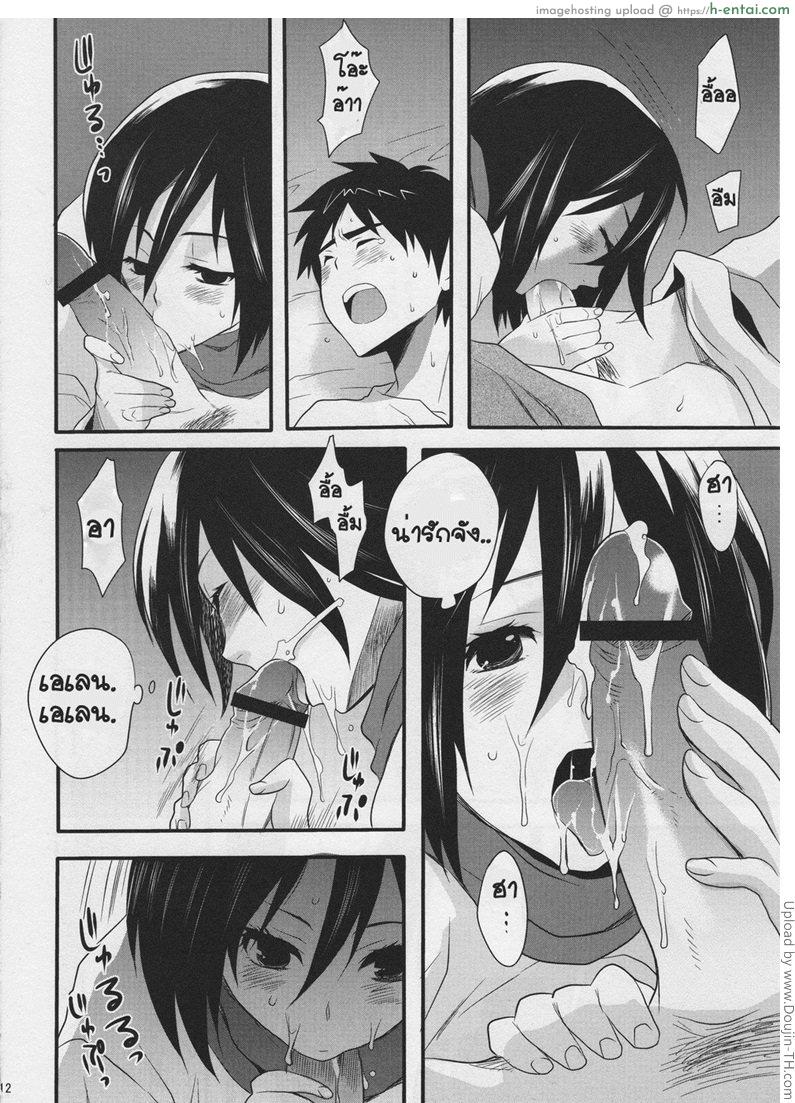 มาทำลูกกัน - แผ่น 11