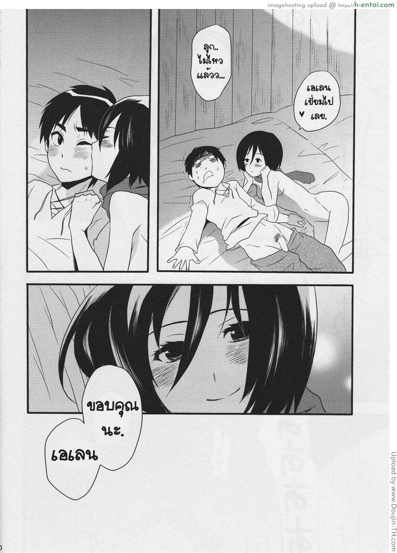 มาทำลูกกัน - แผ่น 16