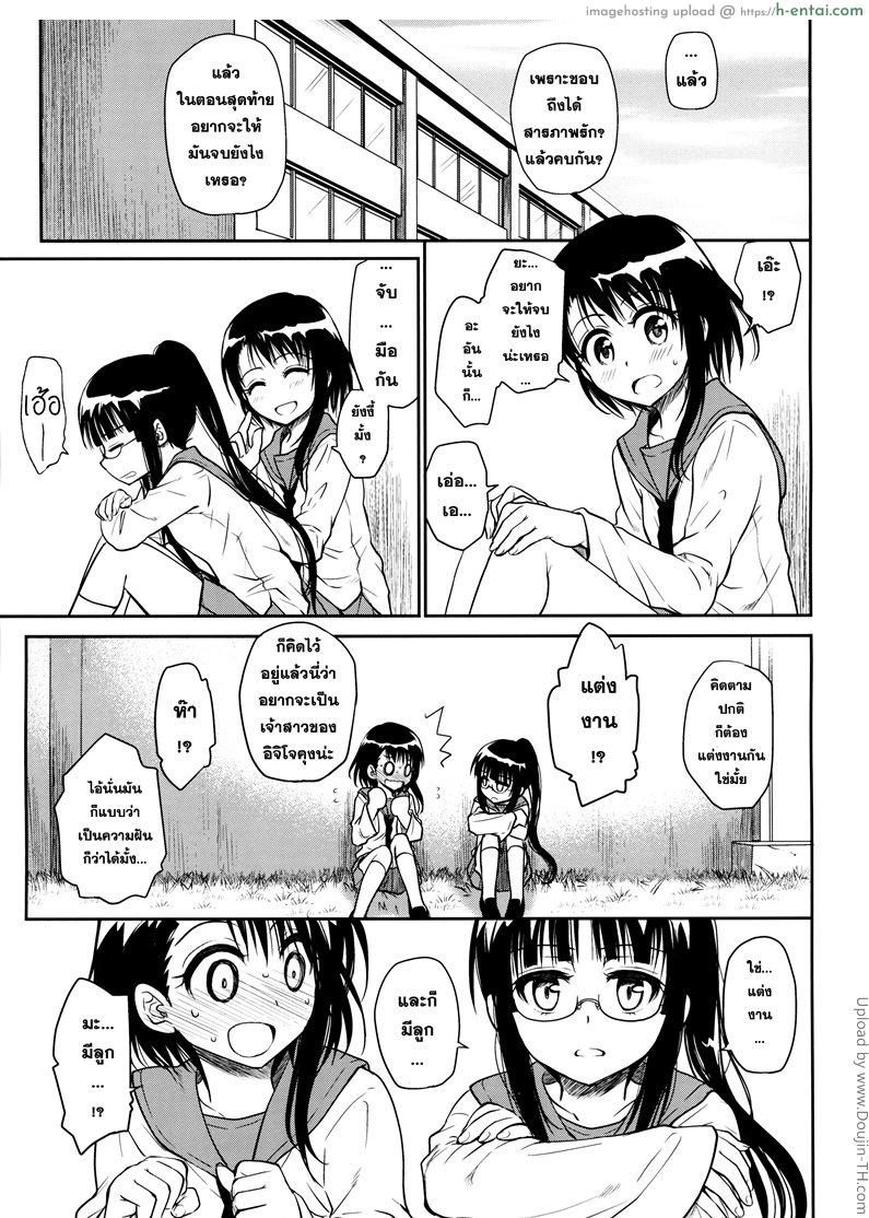 บทพิสูจน์ ความเข้ากัน ของร่างกาย - แผ่น 2