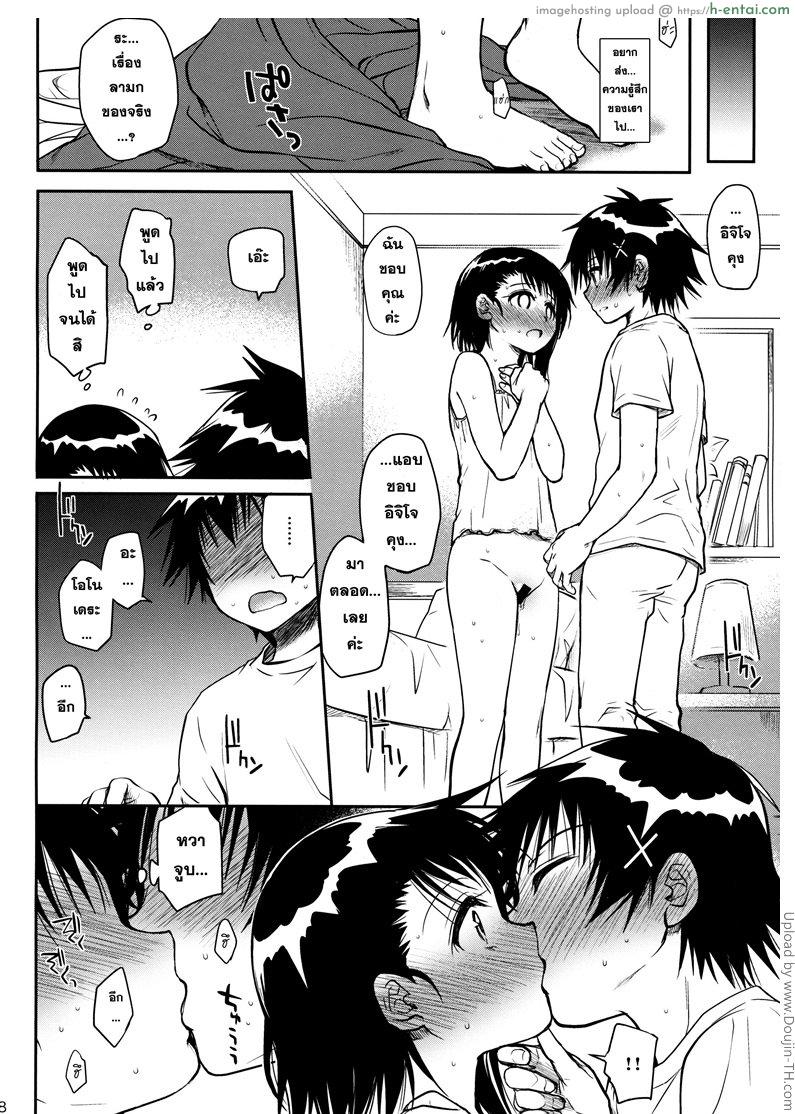 บทพิสูจน์ ความเข้ากัน ของร่างกาย - แผ่น 15