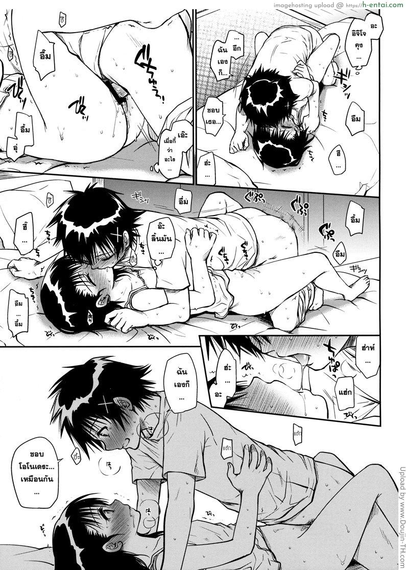 บทพิสูจน์ ความเข้ากัน ของร่างกาย - แผ่น 16