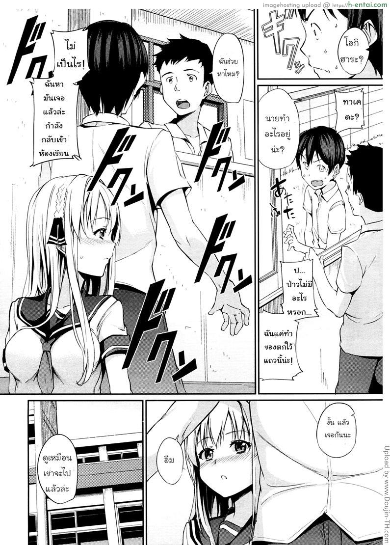 น้องคนนี้บริการถึงใจ - แผ่น 4