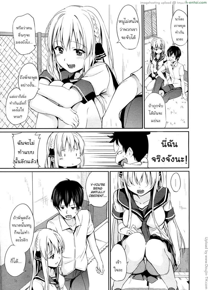 น้องคนนี้บริการถึงใจ - แผ่น 5