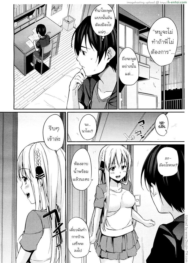 น้องคนนี้บริการถึงใจ - แผ่น 6