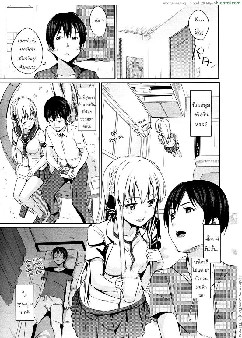 น้องคนนี้บริการถึงใจ - แผ่น 7