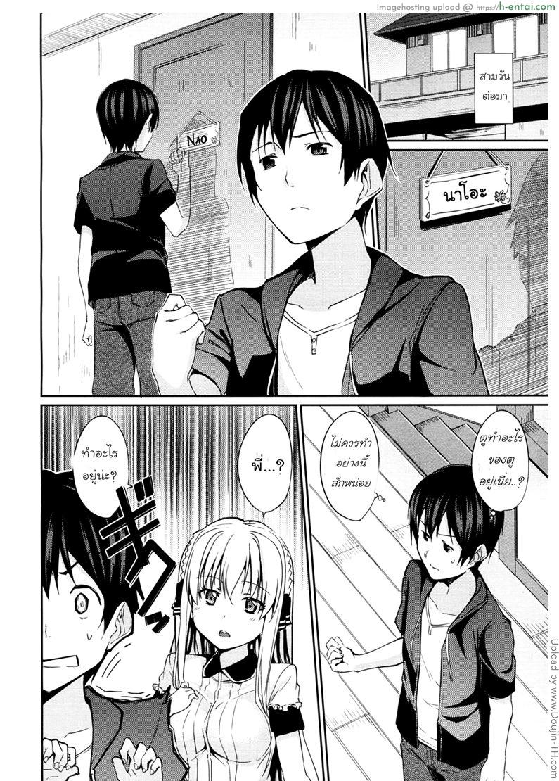 น้องคนนี้บริการถึงใจ - แผ่น 8