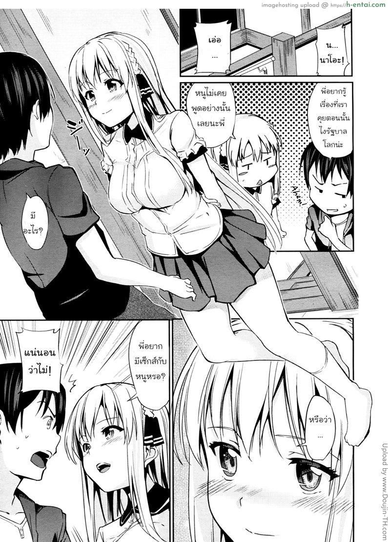 น้องคนนี้บริการถึงใจ - แผ่น 9