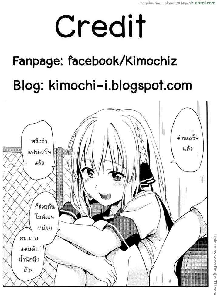 น้องคนนี้บริการถึงใจ - แผ่น 23