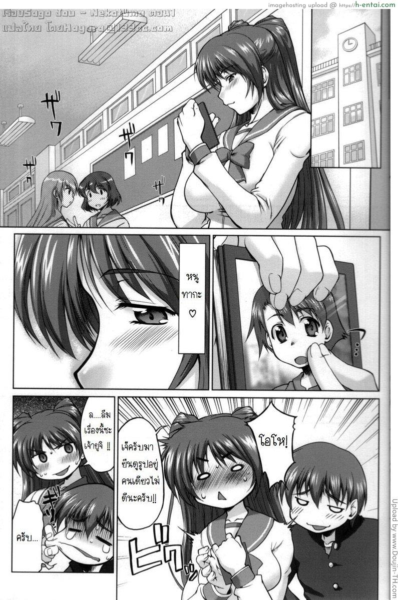 เจ๊ไม่ง่ายแต่ก็ได้ไม่ยาก 1 - แผ่น 2