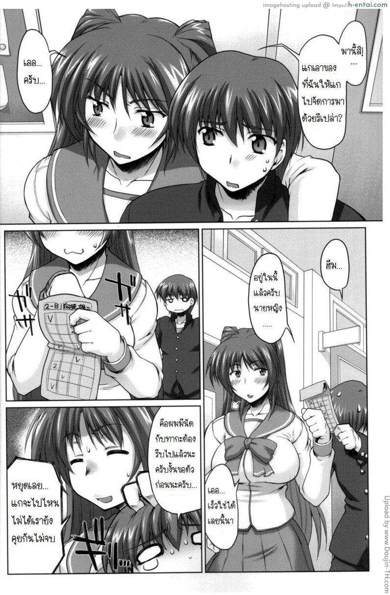 เจ๊ไม่ง่ายแต่ก็ได้ไม่ยาก 1 - แผ่น 3