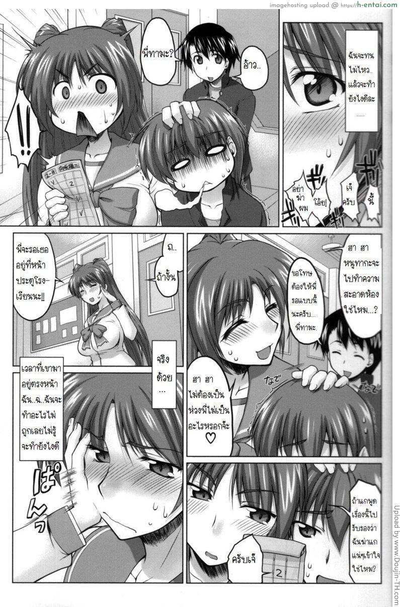 เจ๊ไม่ง่ายแต่ก็ได้ไม่ยาก 1 - แผ่น 4