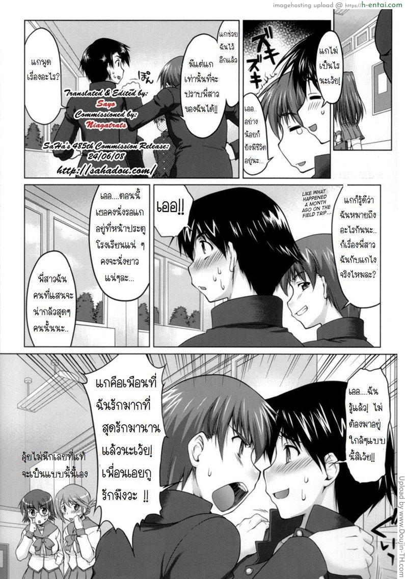 เจ๊ไม่ง่ายแต่ก็ได้ไม่ยาก 1 - แผ่น 5