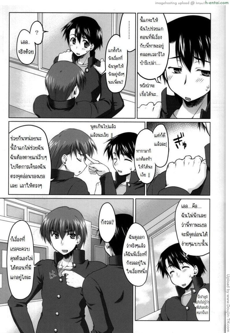 เจ๊ไม่ง่ายแต่ก็ได้ไม่ยาก 1 - แผ่น 6