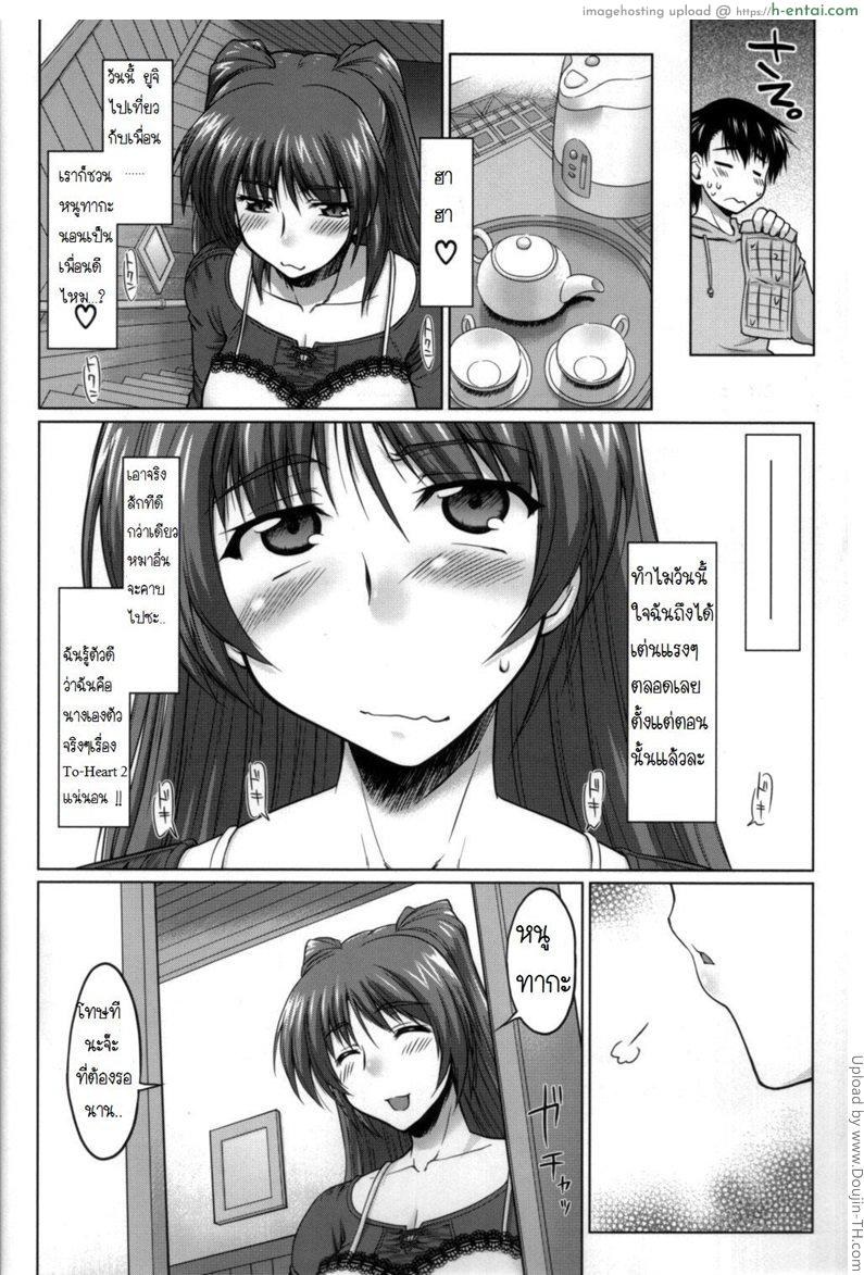 เจ๊ไม่ง่ายแต่ก็ได้ไม่ยาก 1 - แผ่น 9