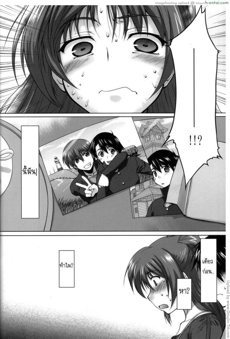 เจ๊ไม่ง่ายแต่ก็ได้ไม่ยาก 1 - แผ่น 11