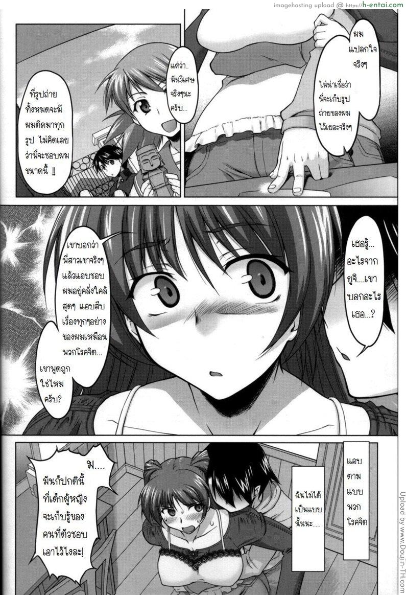 เจ๊ไม่ง่ายแต่ก็ได้ไม่ยาก 1 - แผ่น 13