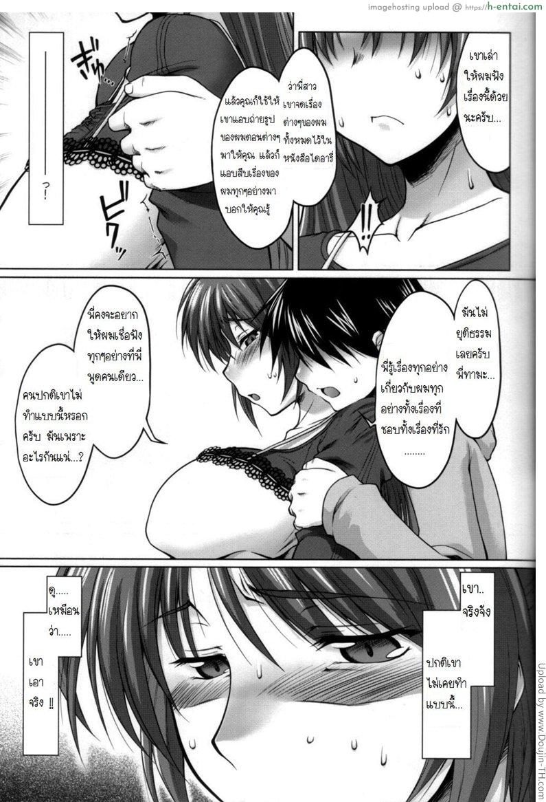 เจ๊ไม่ง่ายแต่ก็ได้ไม่ยาก 1 - แผ่น 14