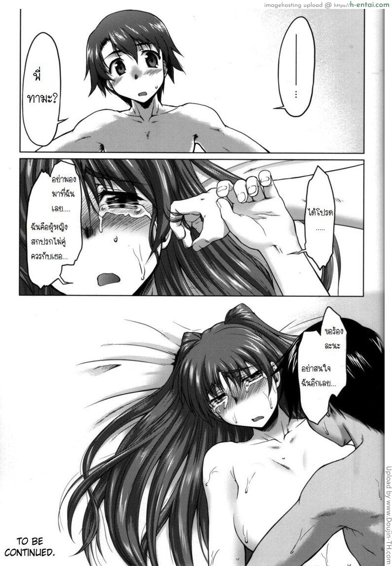 เจ๊ไม่ง่ายแต่ก็ได้ไม่ยาก 1 - แผ่น 40