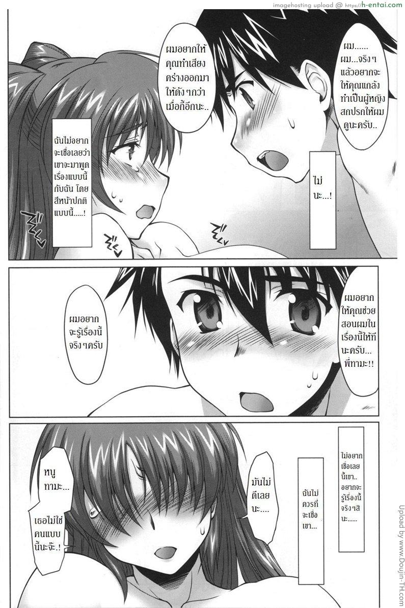 เจ๊ไม่ง่ายแต่ก็ได้ไม่ยาก 2 - แผ่น 9