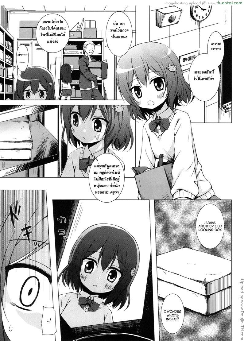 อาถรรพฺ์ตุ๊กตาต้องสาป - แผ่น 2