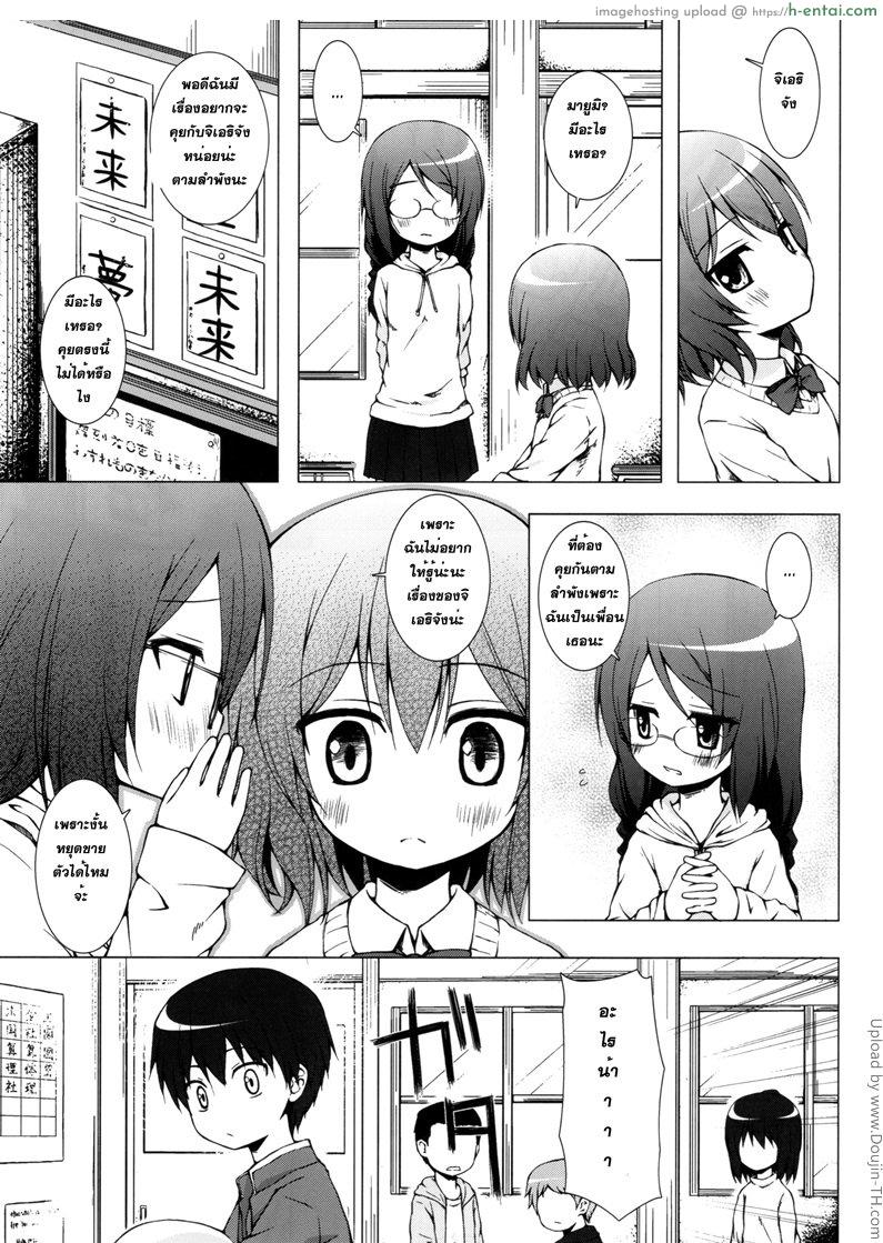 อาถรรพฺ์ตุ๊กตาต้องสาป - แผ่น 4