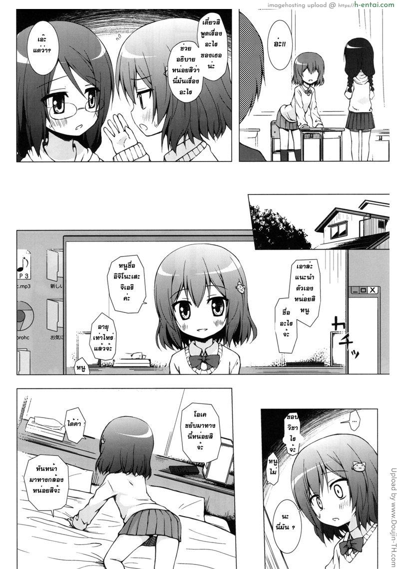 อาถรรพฺ์ตุ๊กตาต้องสาป - แผ่น 5