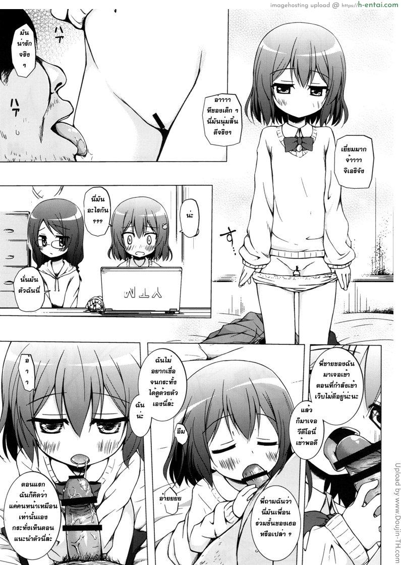 อาถรรพฺ์ตุ๊กตาต้องสาป - แผ่น 6