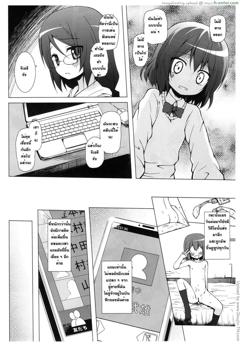 อาถรรพฺ์ตุ๊กตาต้องสาป - แผ่น 9