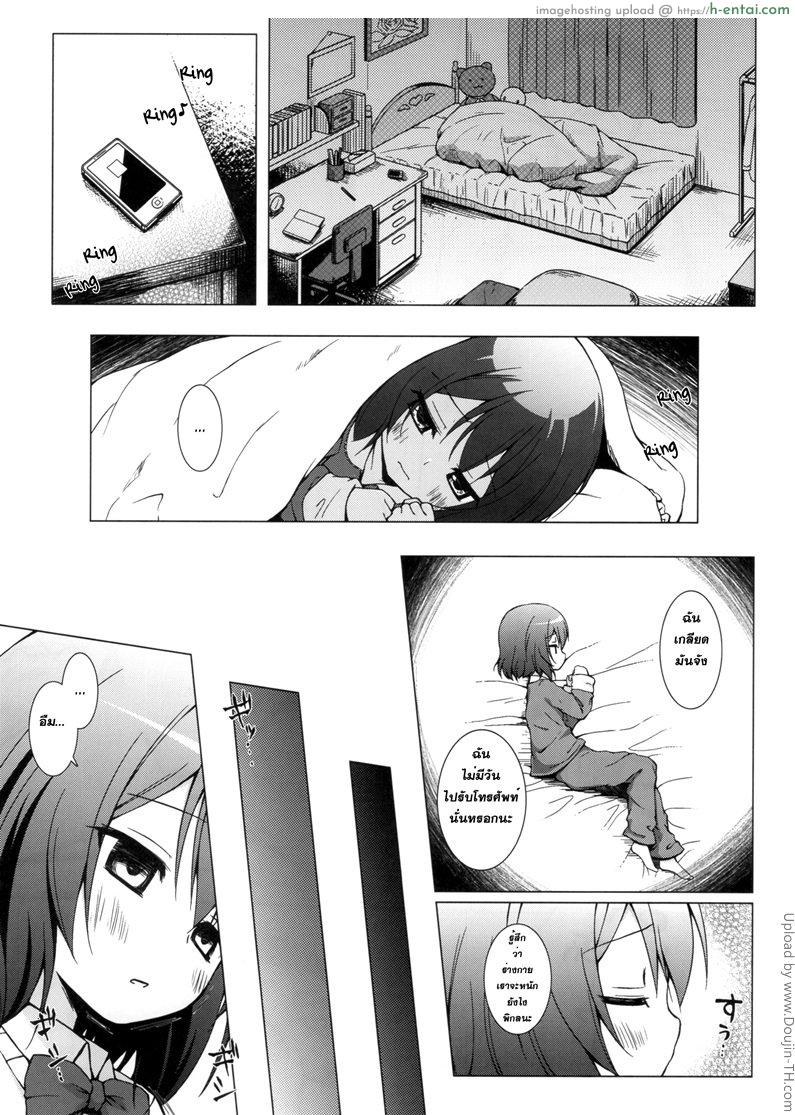 อาถรรพฺ์ตุ๊กตาต้องสาป - แผ่น 10