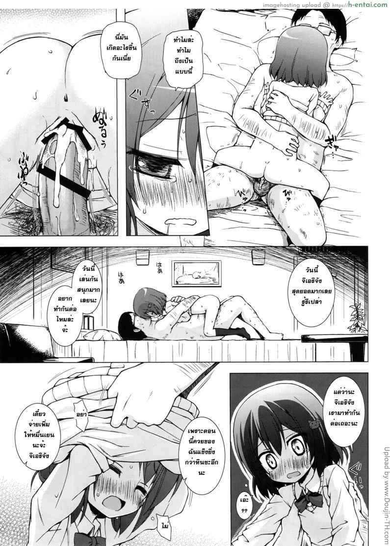 อาถรรพฺ์ตุ๊กตาต้องสาป - แผ่น 16