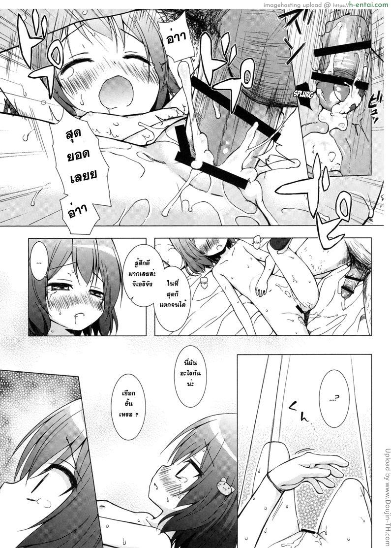 อาถรรพฺ์ตุ๊กตาต้องสาป - แผ่น 18