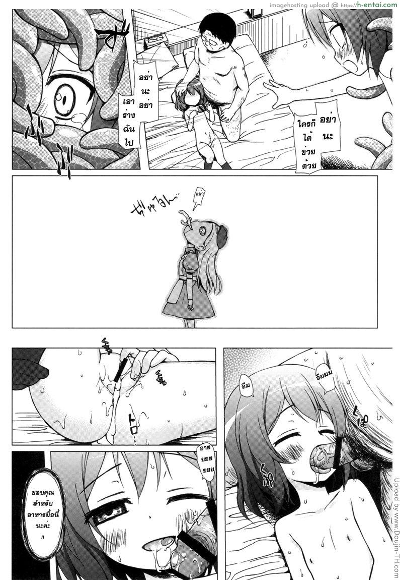 อาถรรพฺ์ตุ๊กตาต้องสาป - แผ่น 21