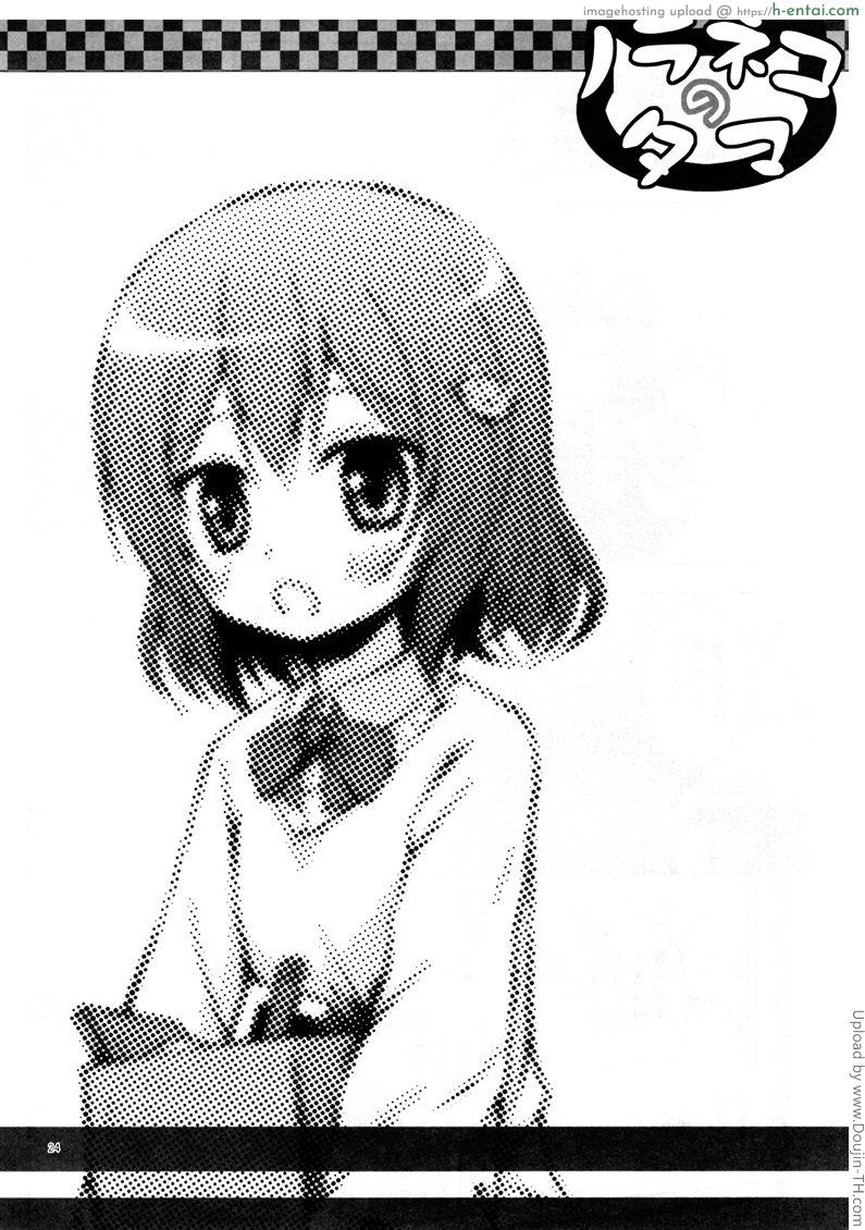 อาถรรพฺ์ตุ๊กตาต้องสาป - แผ่น 23