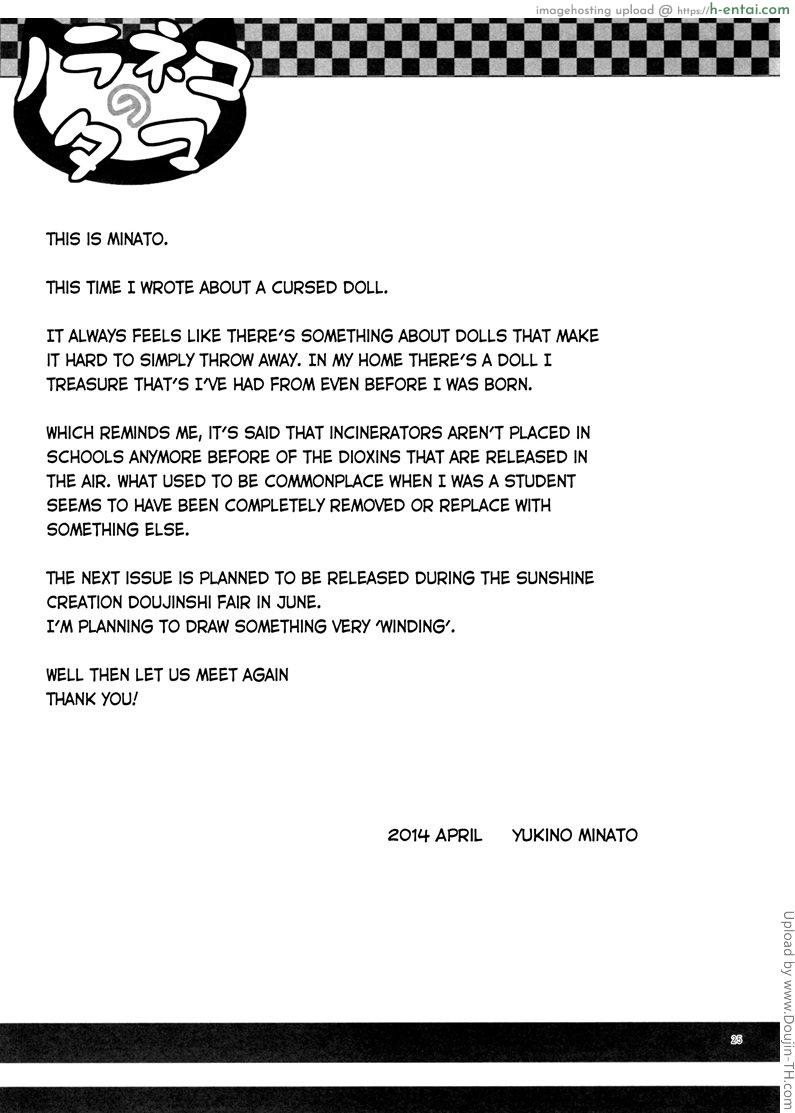 อาถรรพฺ์ตุ๊กตาต้องสาป - แผ่น 24