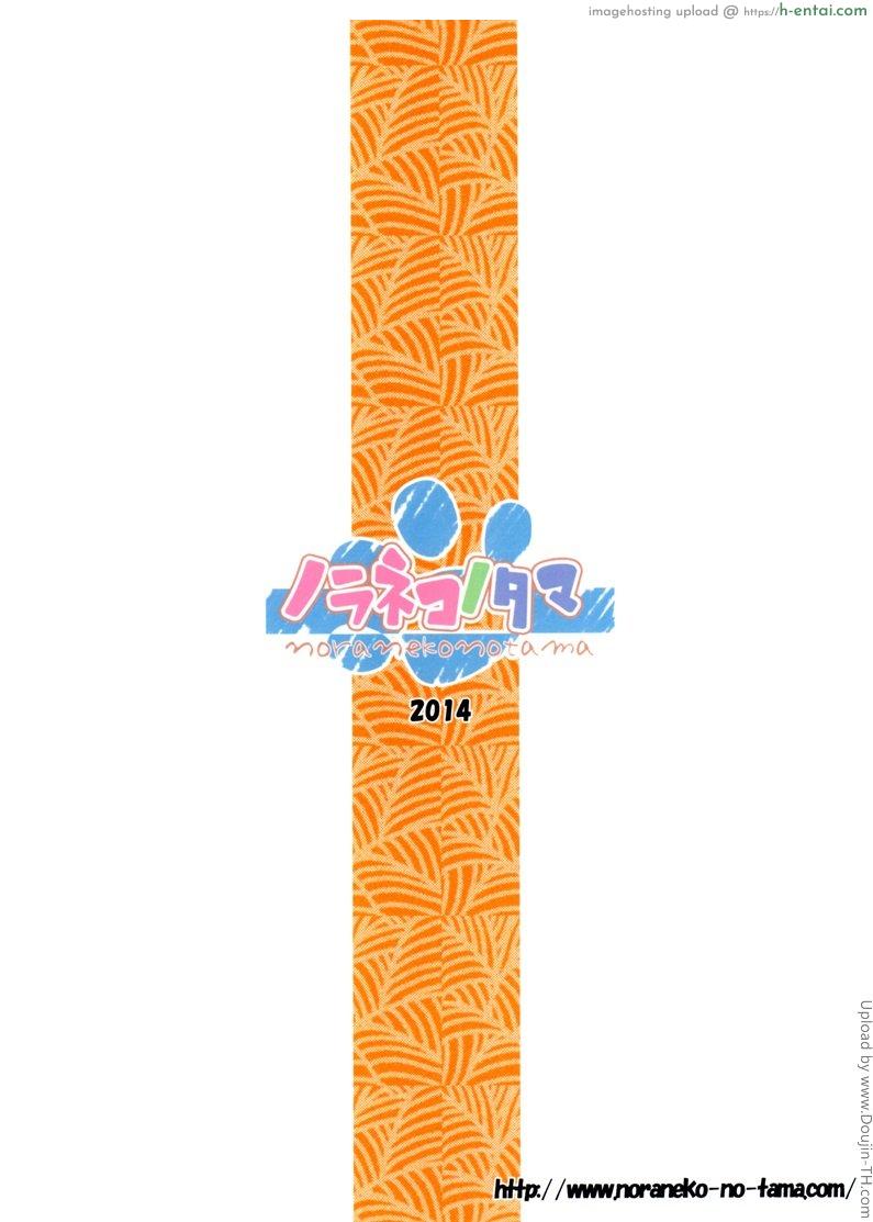 อาถรรพฺ์ตุ๊กตาต้องสาป - แผ่น 26