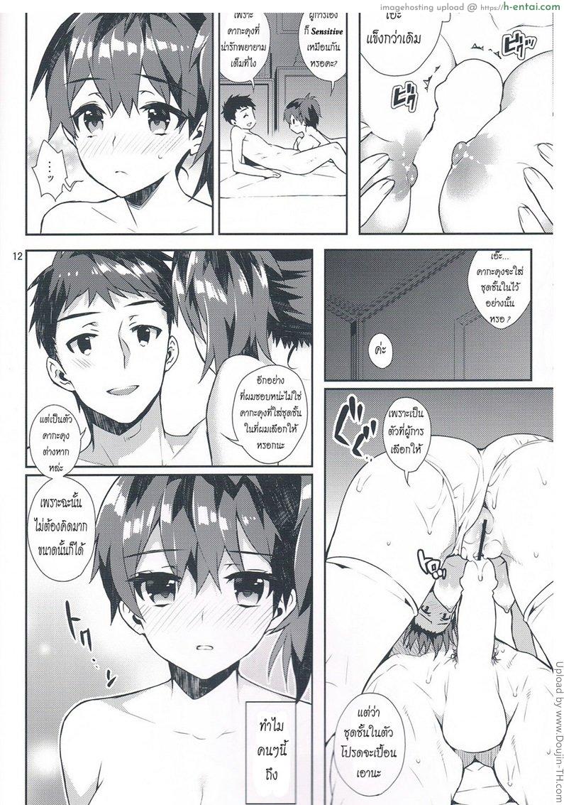 เสื้อผ้าน่ารัก ชักจะหื่นแล้วซิ - แผ่น 9