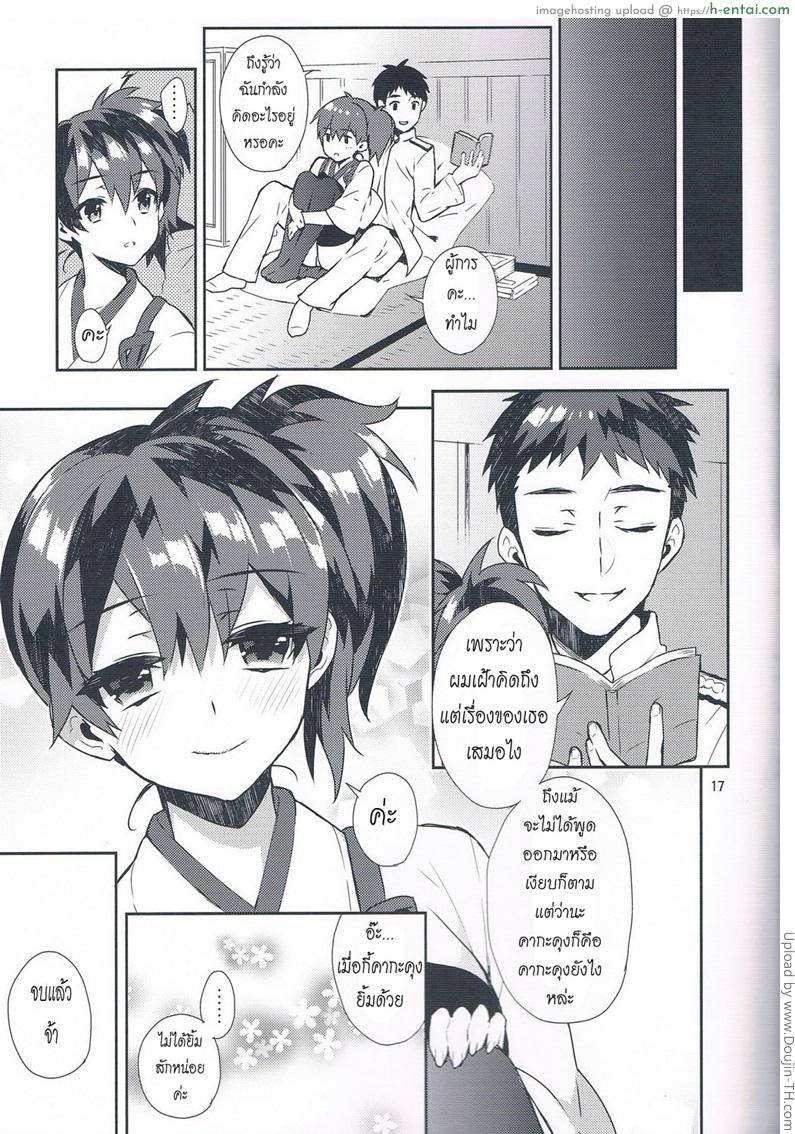 เสื้อผ้าน่ารัก ชักจะหื่นแล้วซิ - แผ่น 14