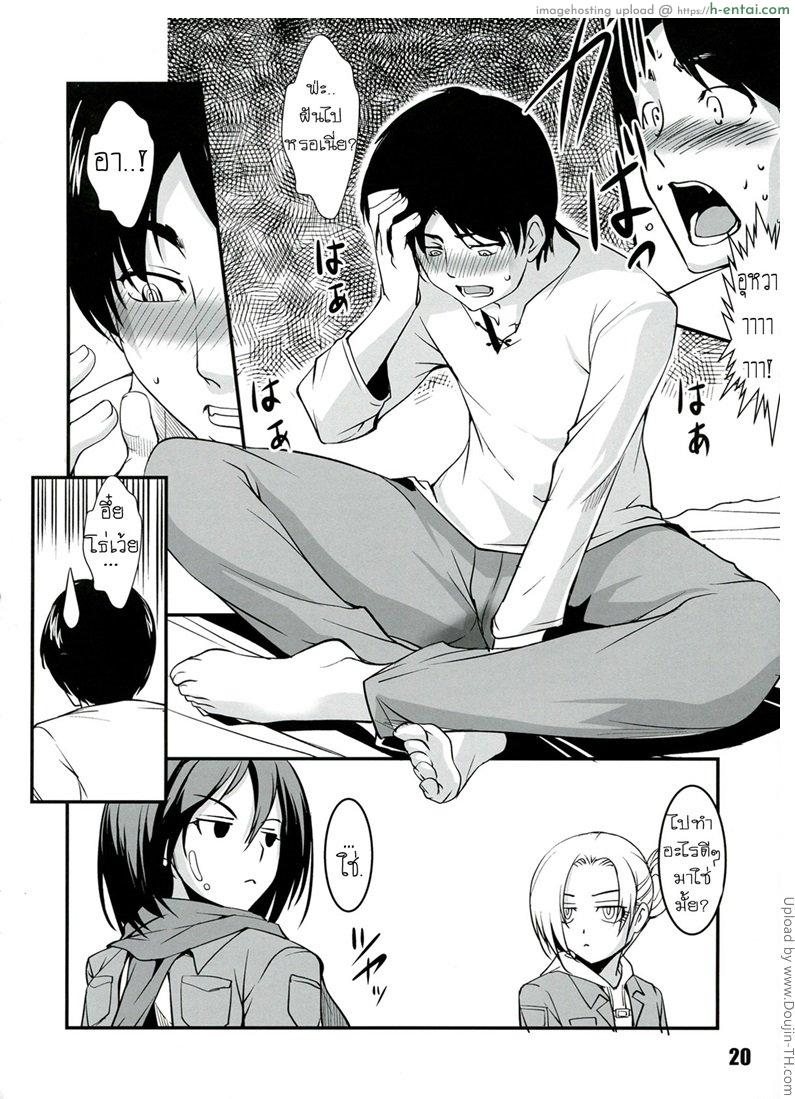 เอเลนนายเสร็จชั้น - แผ่น 17