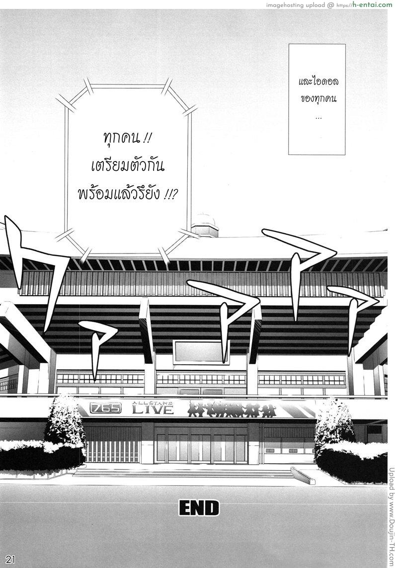 ไม่รับสายเพราะปากไม่ว่าง - แผ่น 17