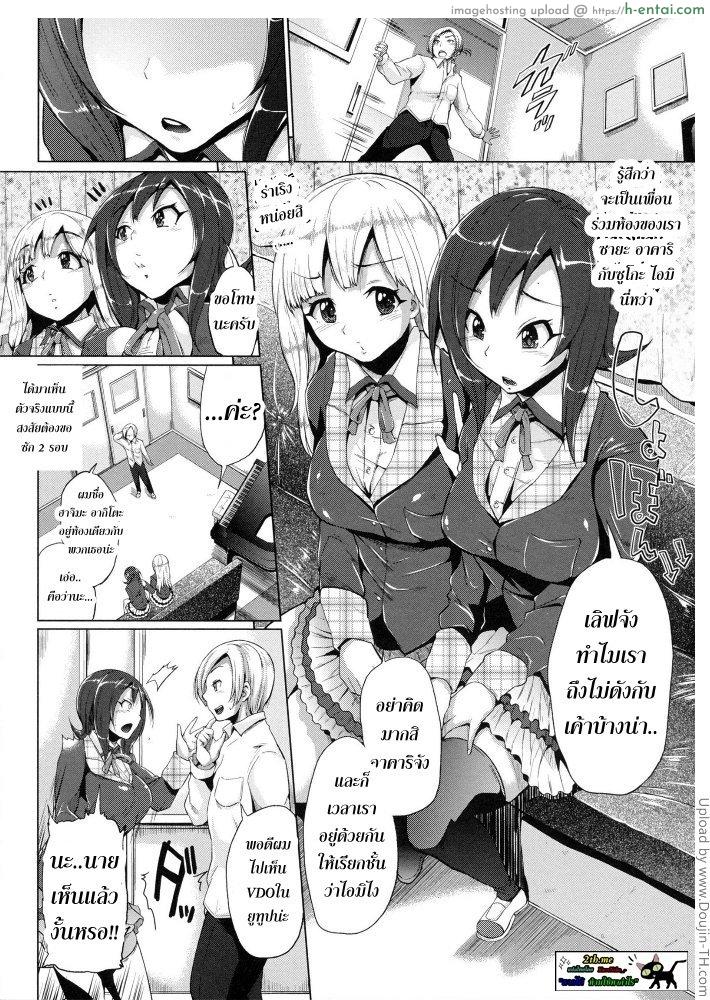 ชีวิตแฮปปี้ ทรีซัมไอดอล 1 - แผ่น 3