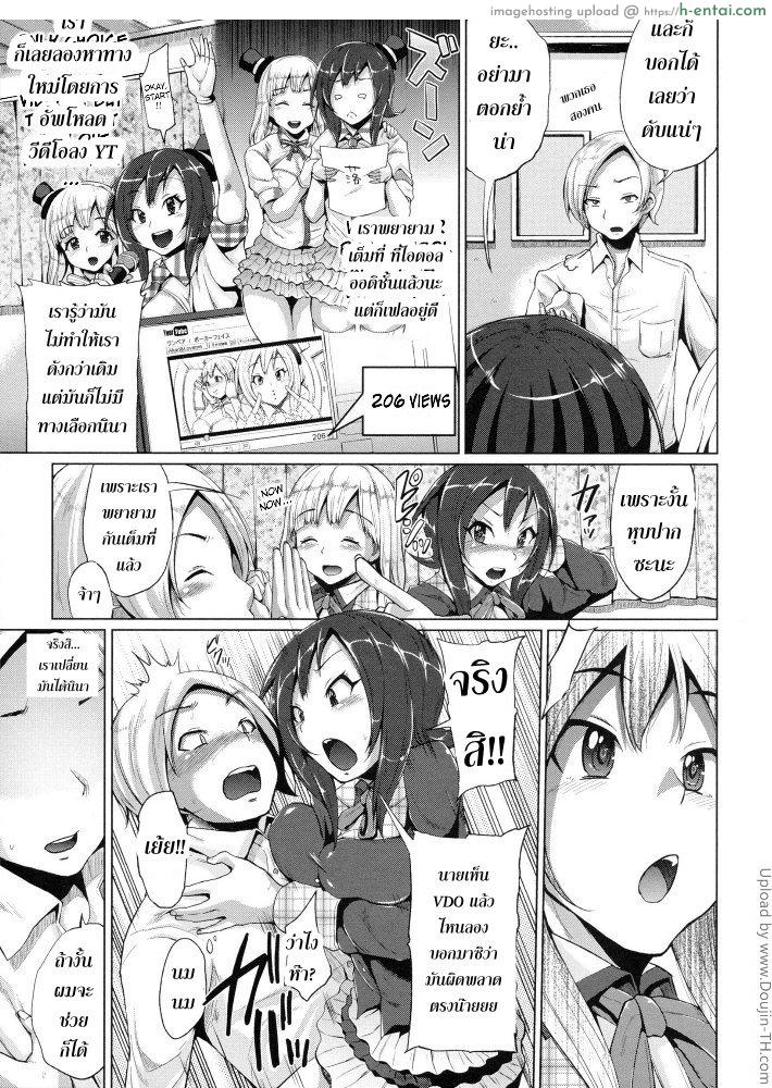 ชีวิตแฮปปี้ ทรีซัมไอดอล 1 - แผ่น 4