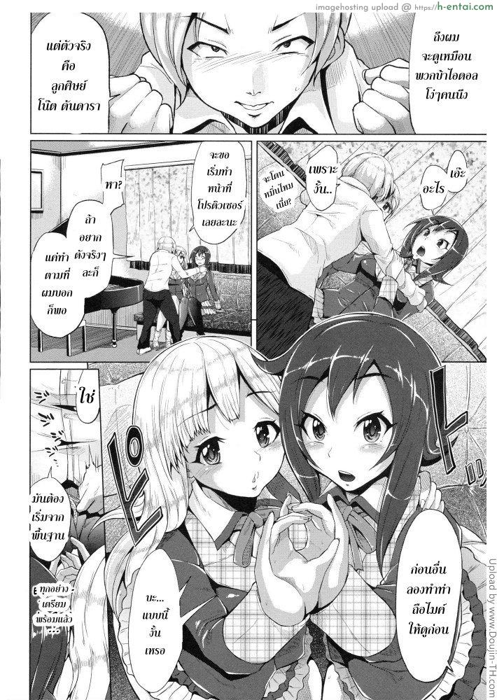 ชีวิตแฮปปี้ ทรีซัมไอดอล 1 - แผ่น 5