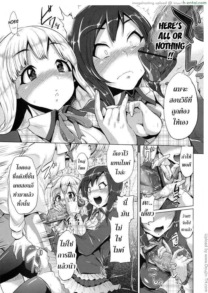 ชีวิตแฮปปี้ ทรีซัมไอดอล 1 - แผ่น 6