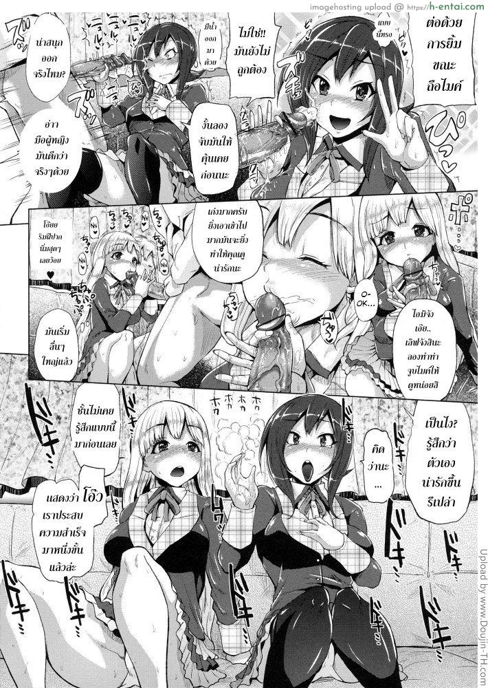 ชีวิตแฮปปี้ ทรีซัมไอดอล 1 - แผ่น 7