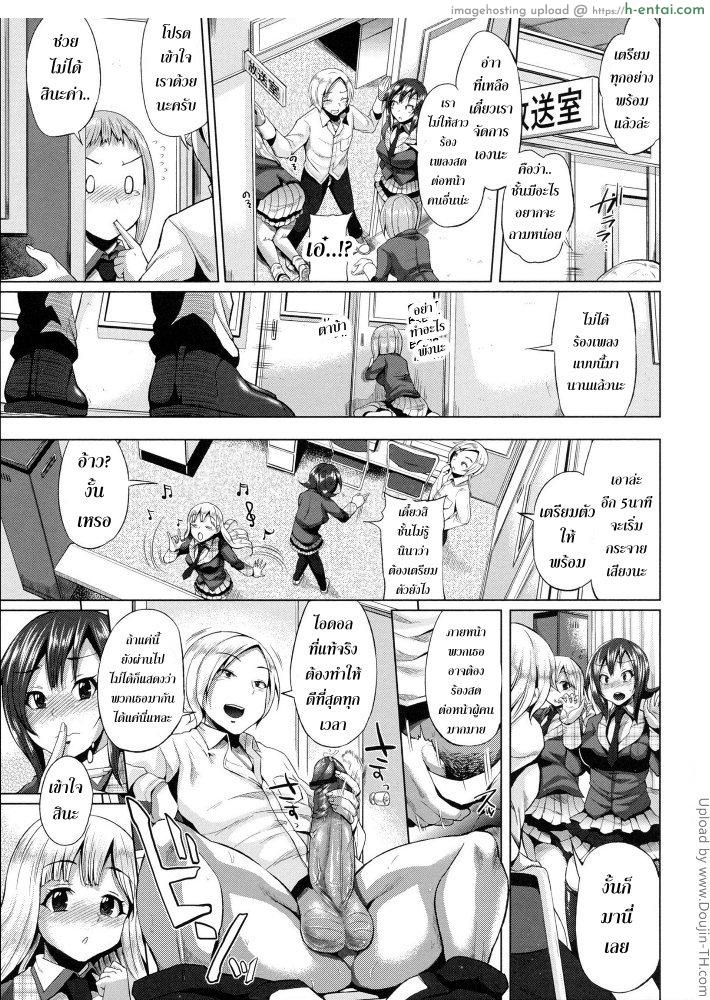 ชีวิตแฮปปี้ ทรีซัมไอดอล 2 - แผ่น 5