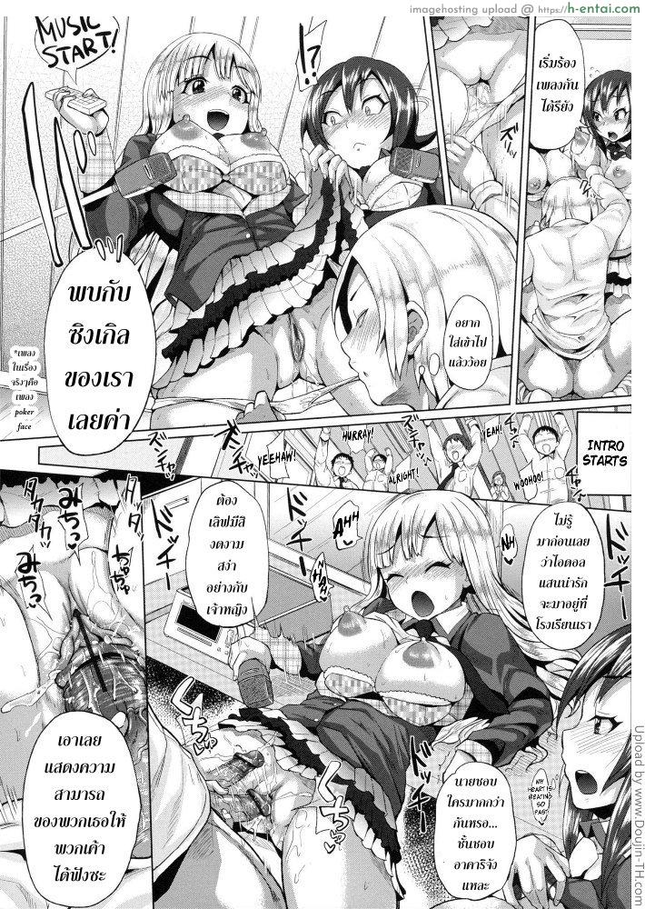 ชีวิตแฮปปี้ ทรีซัมไอดอล 2 - แผ่น 10